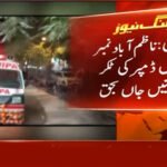 کراچی میں ٹریفک حادثہ: دو بہنیں جان بحق